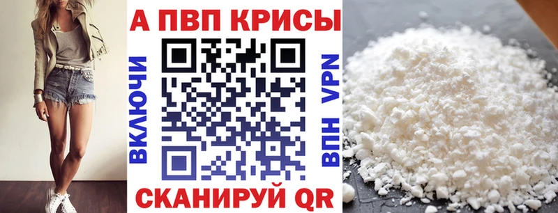 Alfa_PVP кристаллы  купить   Омск 