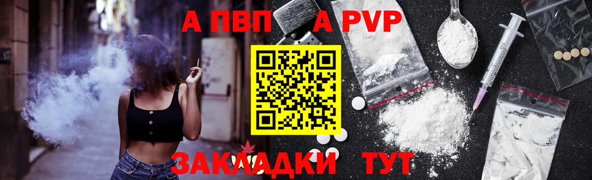 Alpha-PVP Crystall Омск