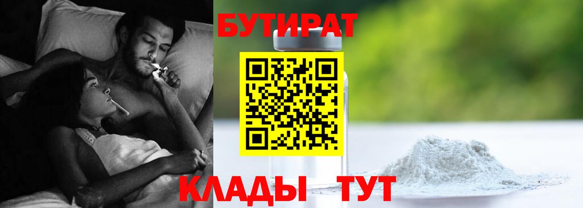 БУТИРАТ оксана  Вход с VPN  Омск 