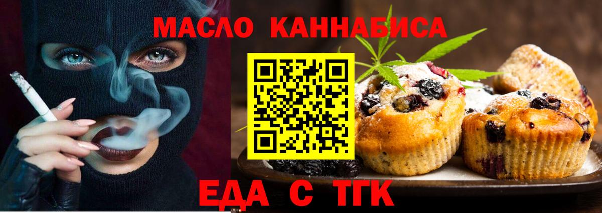 Cannafood марихуана  Вход с VPN  Омск 