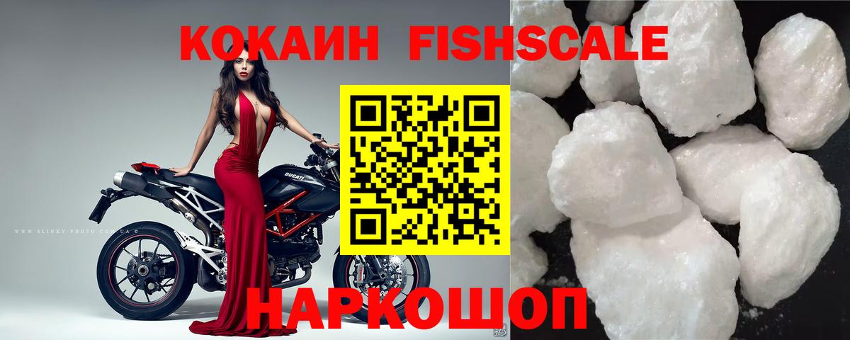 COCAIN Перу  Cocaine VHQ  купить наркотики цена  Омск  Вход с VPN 