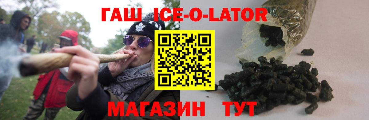 ГАШИШ  Гашиш гашик  ГАШИШ ice o lator  Вход с VPN  Омск 