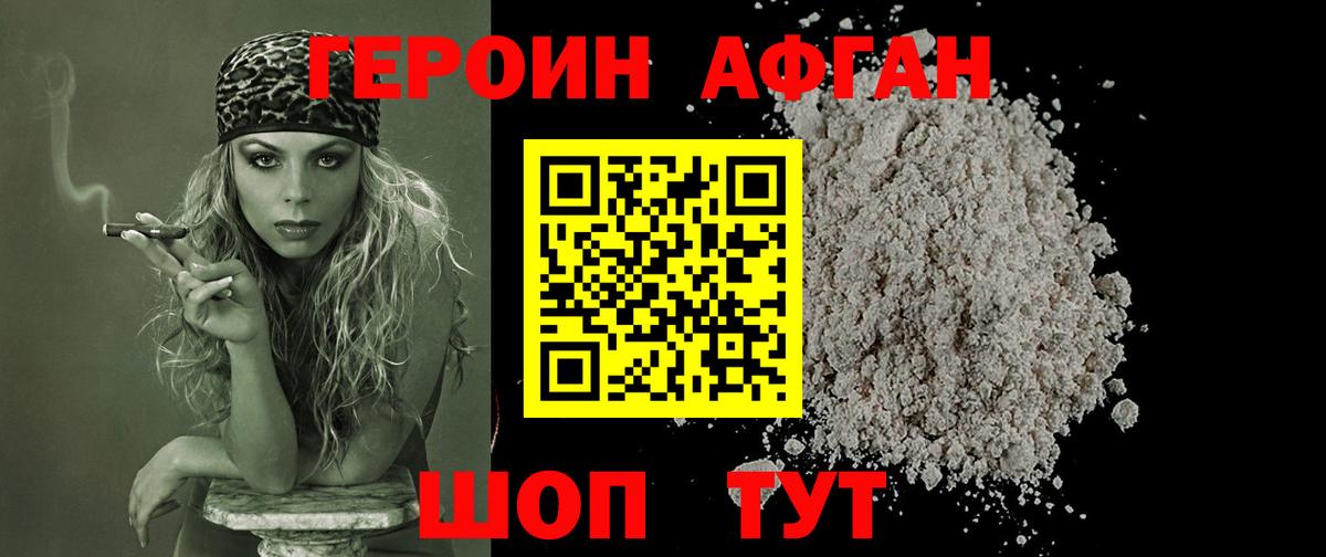 ГЕРОИН герыч  Вход с VPN  Омск 