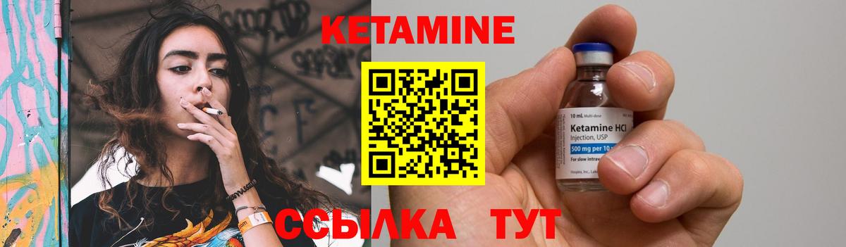 КЕТАМИН ketamine  Вход с VPN  Омск 
