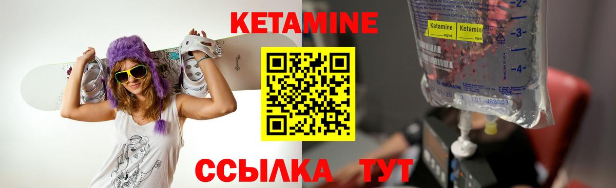 Кетамин ketamine Омск