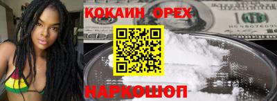 кокаин Гусиноозёрск