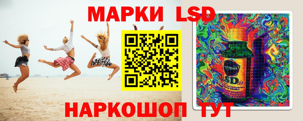 ЛСД экстази кислота  Вход с VPN  Лсд 25 экстази ecstasy  Омск 
