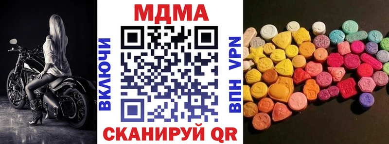 МДМА VHQ  купить наркотик  Омск 