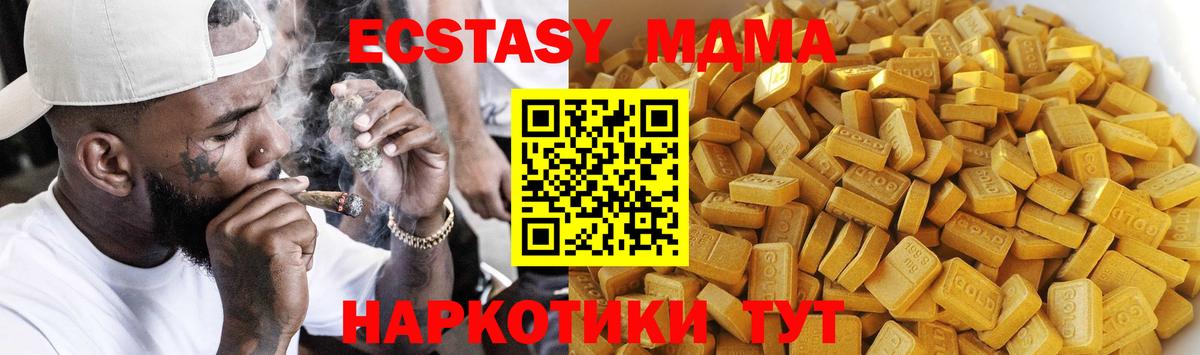 MDMA VHQ Омск