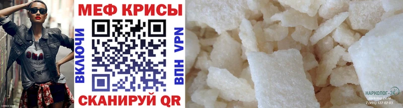 МЯУ-МЯУ mephedrone  цены наркотик  Омск 