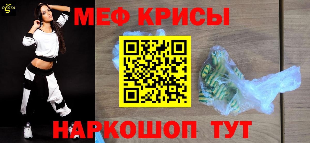 Мефедрон  Омск