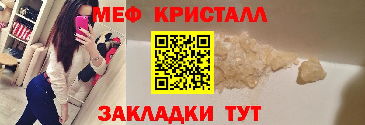 Омск  МЯУ-МЯУ мяу мяу  Вход с VPN  МЯУ-МЯУ кристаллы 