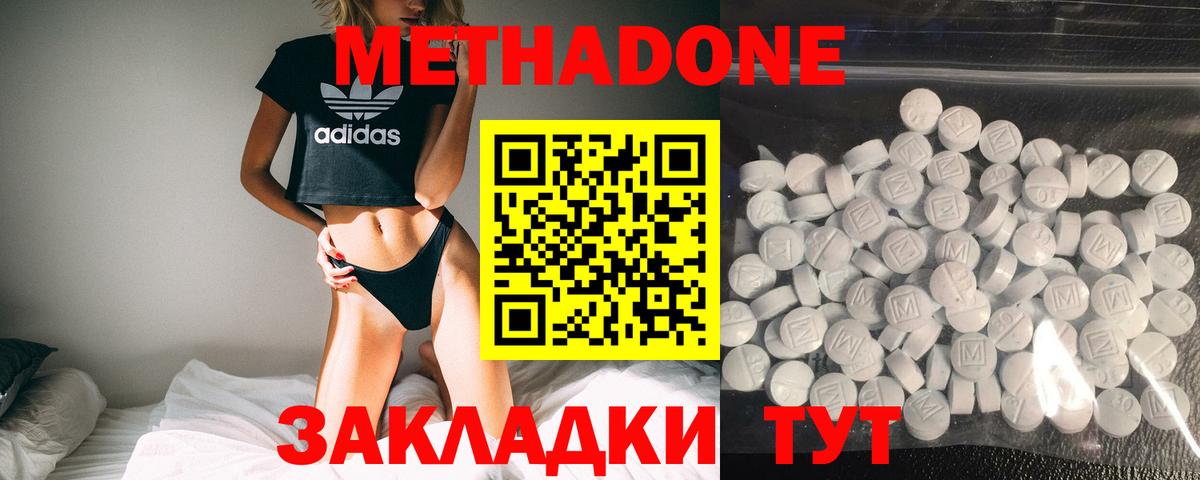 Метадон белоснежный Омск