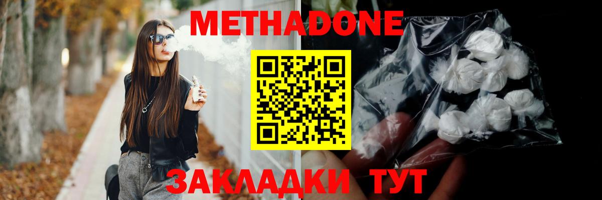 Метадон кристалл  Метадон мёд  ОМГ ОМГ   Вход с VPN  Омск 