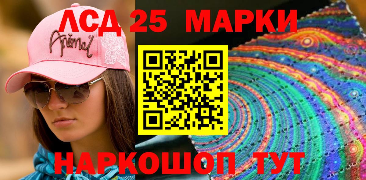 Марки N-bome  Вход с VPN  Омск  Марки 25I-NBOMe 1,5мг 